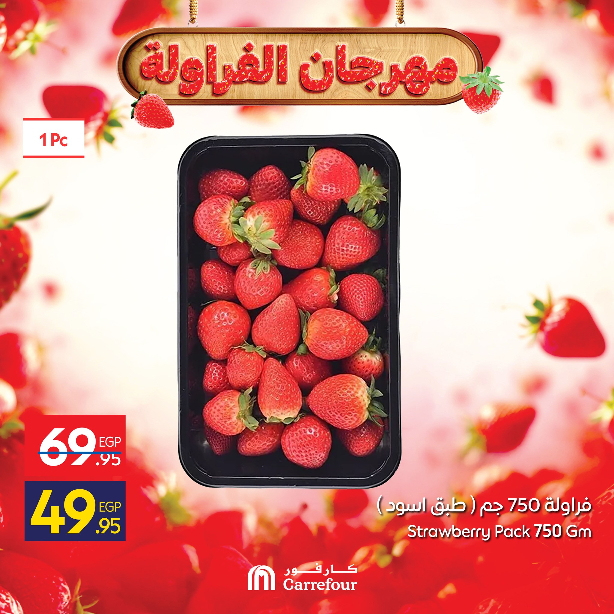 carrefour offers from 29dec to 31dec 2025 عروض كارفور من 29 ديسمبر حتى 31 ديسمبر 2025 صفحة رقم 7